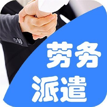 天津南開區(qū)勞務(wù)派遣費(fèi)用解析 構(gòu)成、標(biāo)準(zhǔn)與影響因素