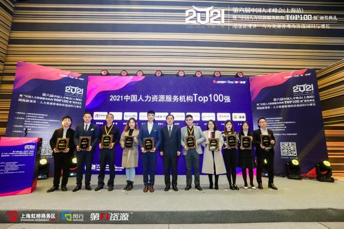 價(jià)值驅(qū)動(dòng)增長，金柚網(wǎng)再度榮登中國人力資源服務(wù)機(jī)構(gòu)Top100，引領(lǐng)勞務(wù)派遣新范式