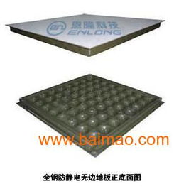 重慶防靜電地板哪里有 ,重慶防靜電地板哪里有 生產廠家,重慶防靜電地板哪里有 價格